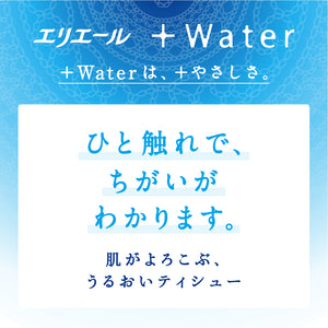 エリエール+Water（プラスウォーター）ポケット14組14パック
