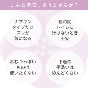 ナチュラ 吸水ショーツ M~L 150㏄ 7枚