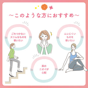 ≪ヒグチユウコ企画品≫ナチュラ さら肌さらり おまもり吸水ライナー