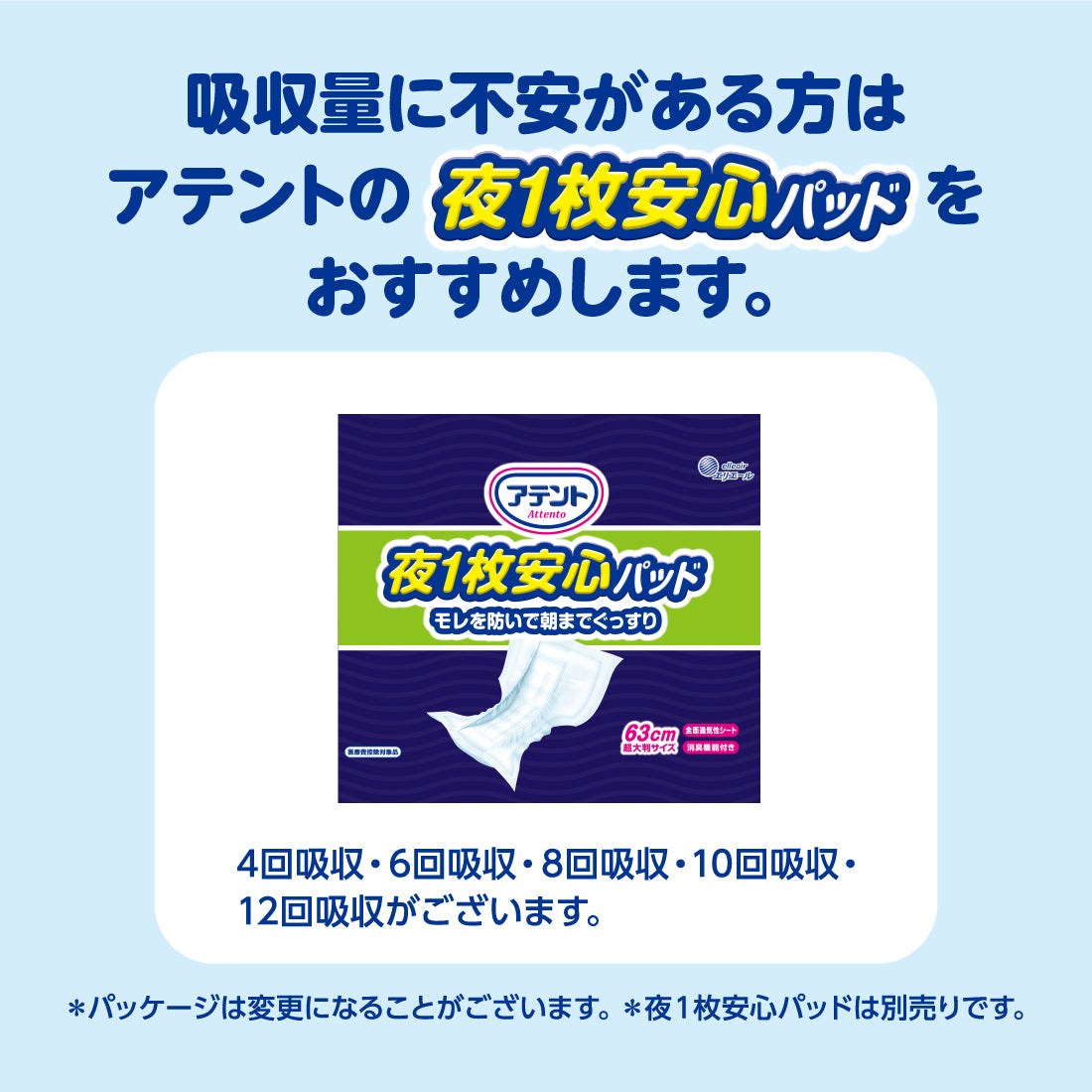 アテント 尿とりパッド スーパー吸収 女性用 51枚 – エリエール 