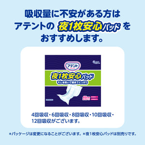 アテント 尿とりパッド スーパー吸収 女性用 51枚