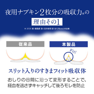 エリス 朝まで超安心 400（特に心配な夜用）羽つき 40cm 大容量16枚