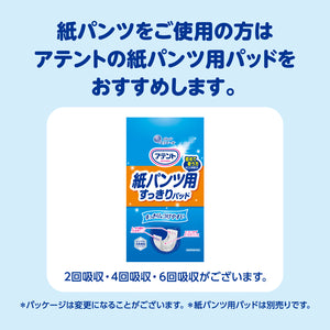 【会員様限定】アテント 尿とりパッド スーパー吸収 男性用 51枚×8パック【ケース販売】【BS】