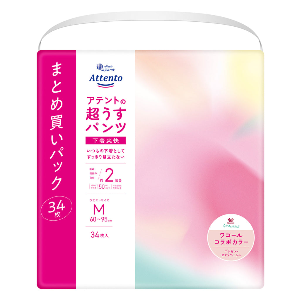 アテント 長時間さらさらパンツ S20枚 – エリエールオンラインショップ