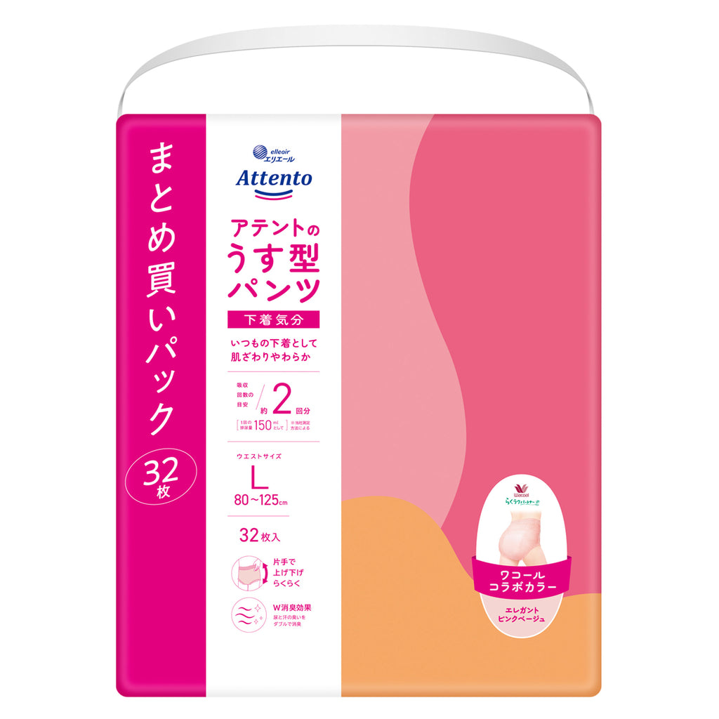 アテント 長時間さらさらパンツ S20枚 – エリエールオンラインショップ