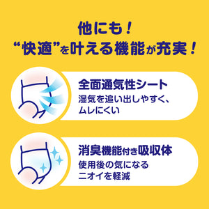 グーン 12時間ぐんぐん吸収パンツ BIGサイズ40枚 男女共用