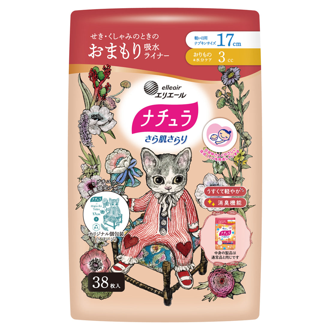 ヒグチユウコ企画品 ナチュラ さら肌さらり 軽やか吸水パンティ