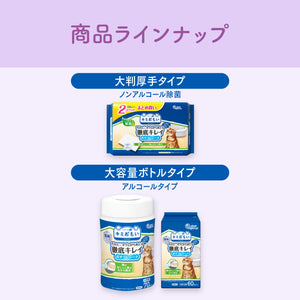 キミおもい 汚れもニオイもからめとる 徹底キレイおそうじシート 無香性 本体70枚