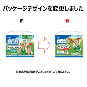 エリエール キミおもい アクティブウェア M 26枚入り14袋＋バラ6枚＋他 キミおもい のびのび動けるアクティブウェア M以上フリーサイズ