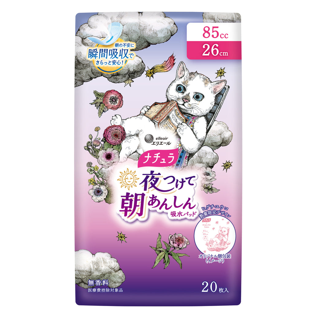 ≪ヒグチユウコ企画品≫ナチュラ 夜つけて朝あんしん 吸水パッド 26cm 85㏄ 20枚 　