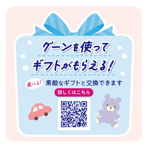 【会員様限定】グーンプラス テープ 敏感肌にやわらかタッチ 新生児用 68枚 【ケース販売】【BS】