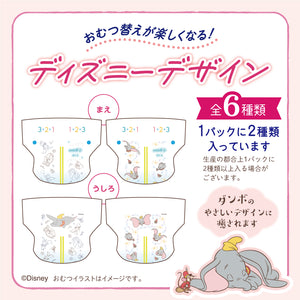 【会員様限定】グーンプラス テープ 敏感肌にやわらかタッチ 新生児用 68枚 【ケース販売】【BS】