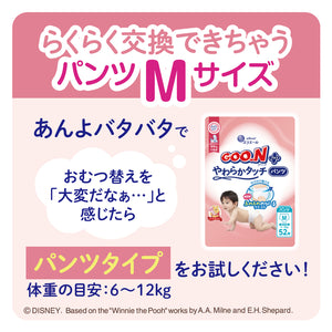 グーンプラス テープ 敏感肌にやわらかタッチ 新生児用 68枚