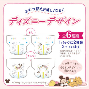 【優待商品】グーンプラス テープ 敏感肌にやわらかタッチ Ｌサイズ 44枚