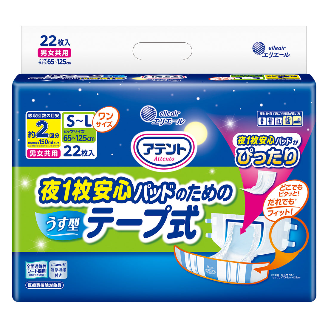 アテント 夜1枚安心パッドのためのうす型テープ式S～L22枚