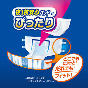 【会員様限定】夜1枚安心パッドのためのうす型テープ式S～L22枚×3パック【ケース販売】【BS】