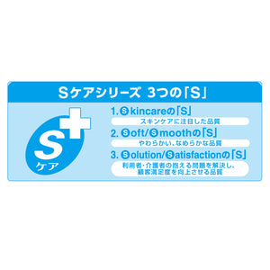 【会員様限定】アテントＳケア前側吸収おしりさらさらパッド 38枚 × 4パック【ケース販売】【BS】