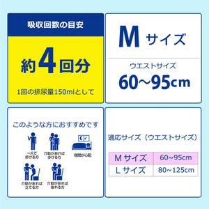 アテント うす型さらさら長時間パンツ脚まわりロング丈男女共用 M１８枚