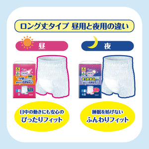 アテント うす型さらさら長時間パンツ脚まわりロング丈 男女共用L１６枚