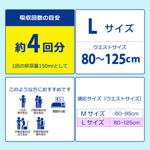 アテント うす型さらさら長時間パンツ脚まわりロング丈 男女共用L１６枚