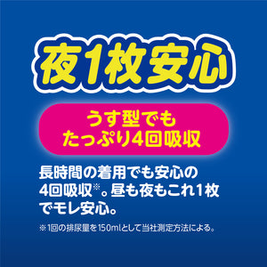 アテント　夜1枚安心うす型パンツはき心地すっきり　男女共用M２０枚