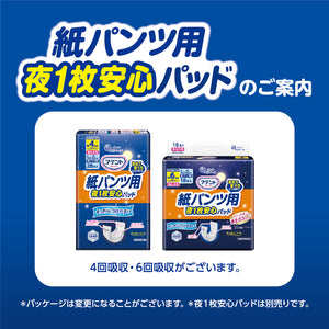 【会員様限定】アテント　夜1枚安心うす型パンツはき心地すっきり　男女共用M２０枚×3パック【ケース販売】【BS】