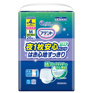 アテント　夜1枚安心うす型パンツはき心地すっきり　男女共用M２０枚