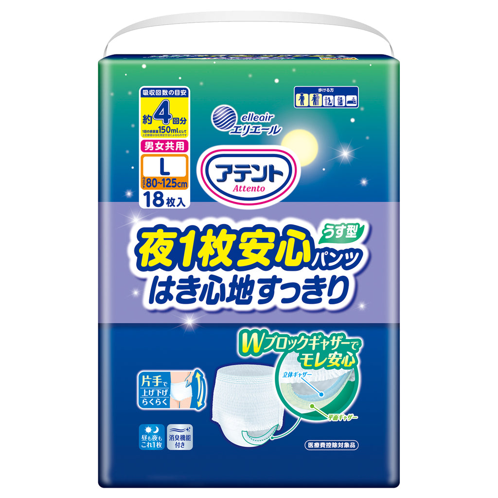 アテント　夜1枚安心うす型パンツはき心地すっきり　男女共用L１８枚