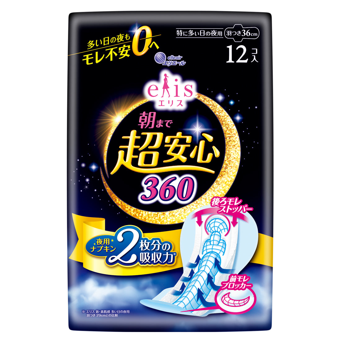 夜用安心しっかり吸収タイプ – エリエールオンラインショップ