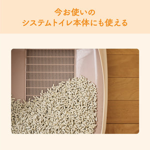 キミおもい パワフル消臭・抗菌 システムトイレ用ネコ砂 大粒 4L