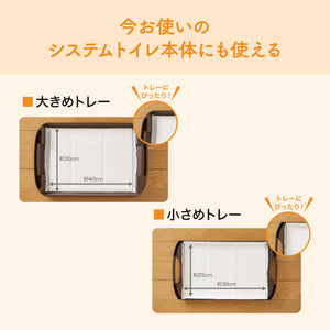キミおもい パワフル消臭・抗菌 システムトイレ用シート １週間交換 大容量20枚