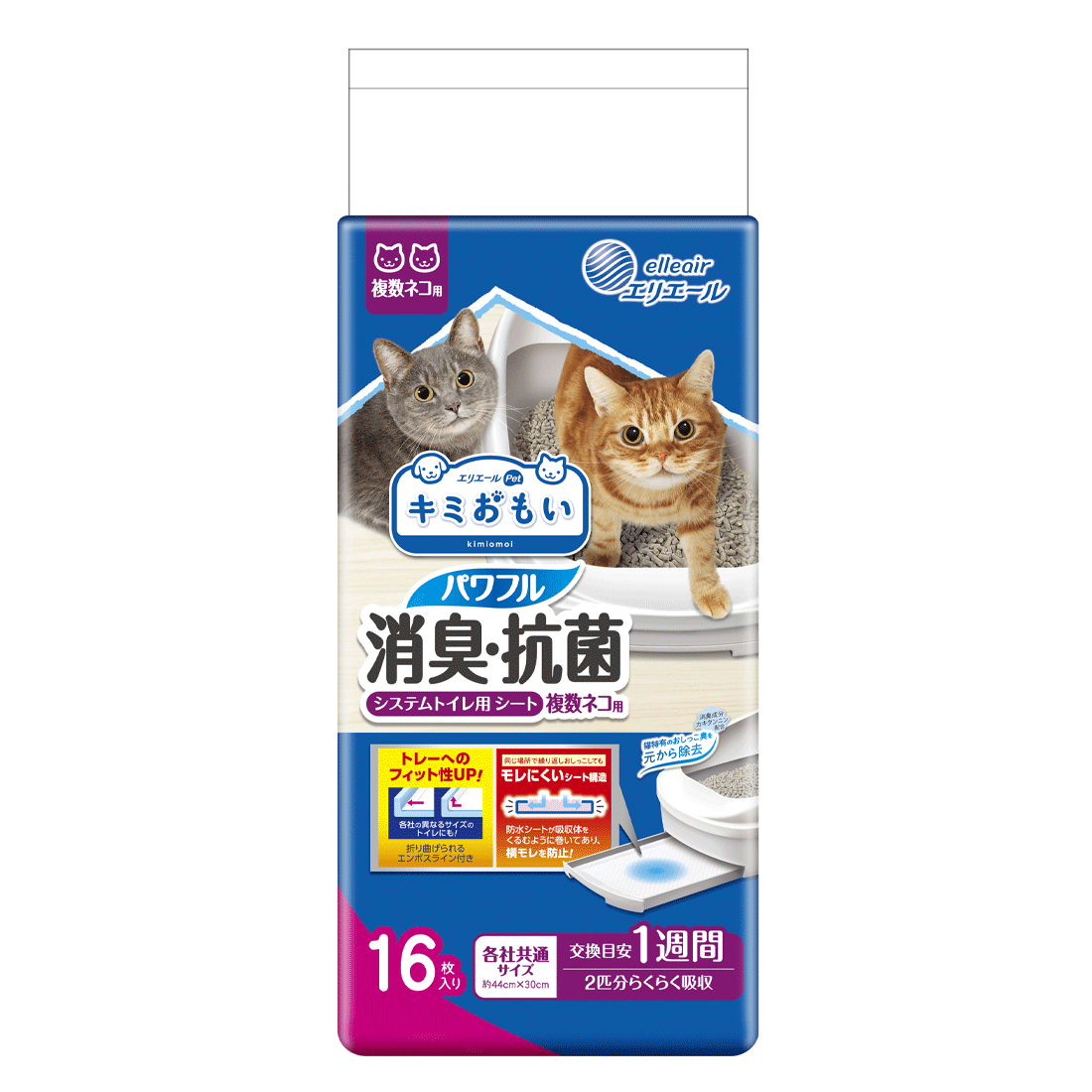 キミおもい パワフル消臭・抗菌 システムトイレ用シート 複数ネコ用 大 キミおもい パワフル消臭・抗菌 システムトイレ用シート 複数ネコ用 大