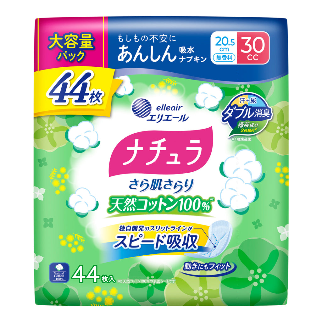 ナチュラ さら肌さらり 天然コットン100% あんしん吸水ナプキン 20.5cm 30cc 大容量44枚