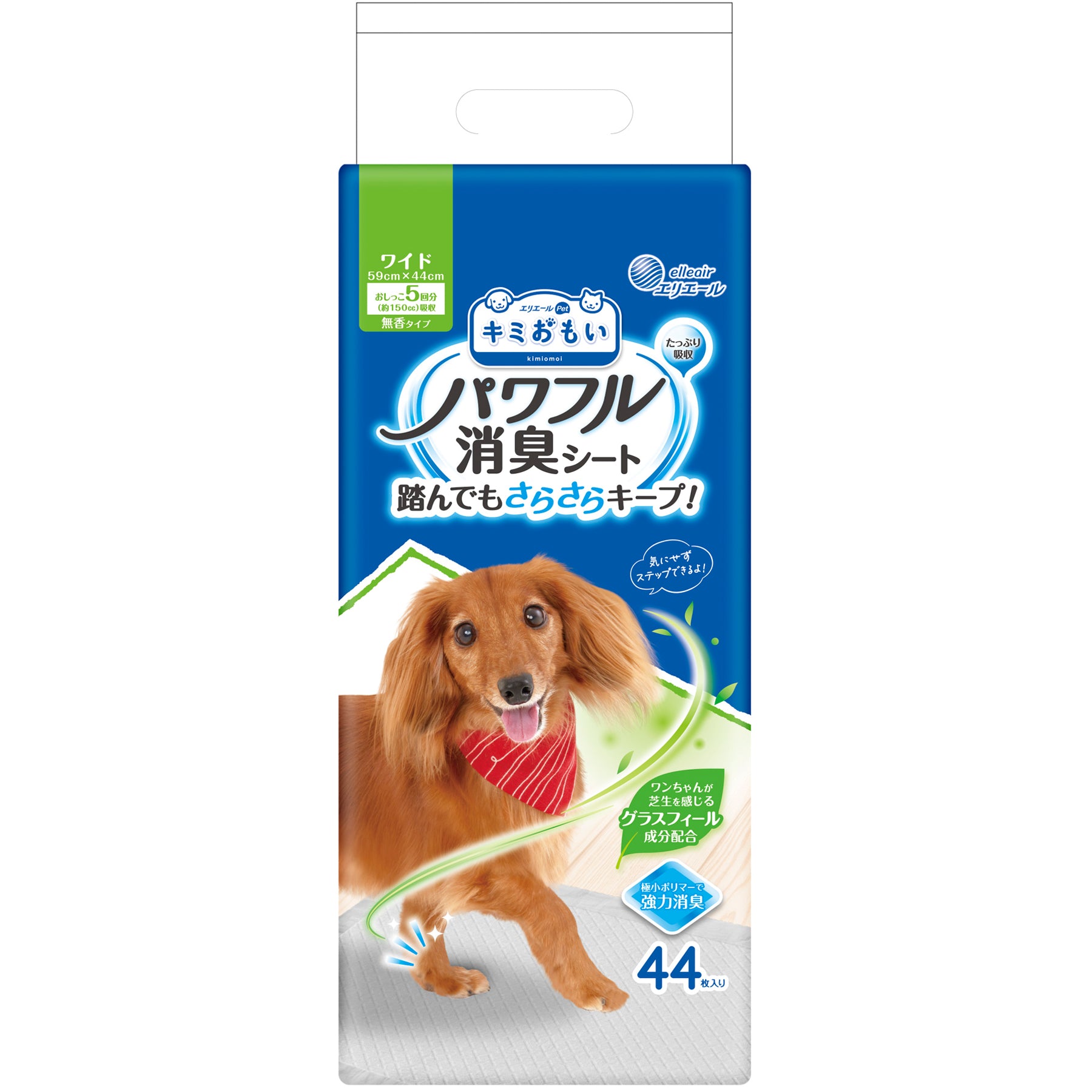 キミおもい パワフル消臭シート ワイド 44枚 – エリエールオンライン