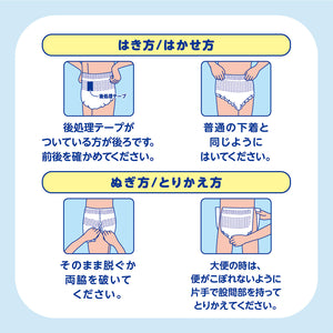 アテント 夜1枚安心パンツ パッドなしでずっと快適　男女共用 L　12枚