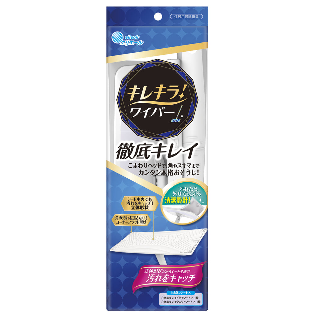 エリエール　キレキラ！ワイパー　徹底キレイ　本体