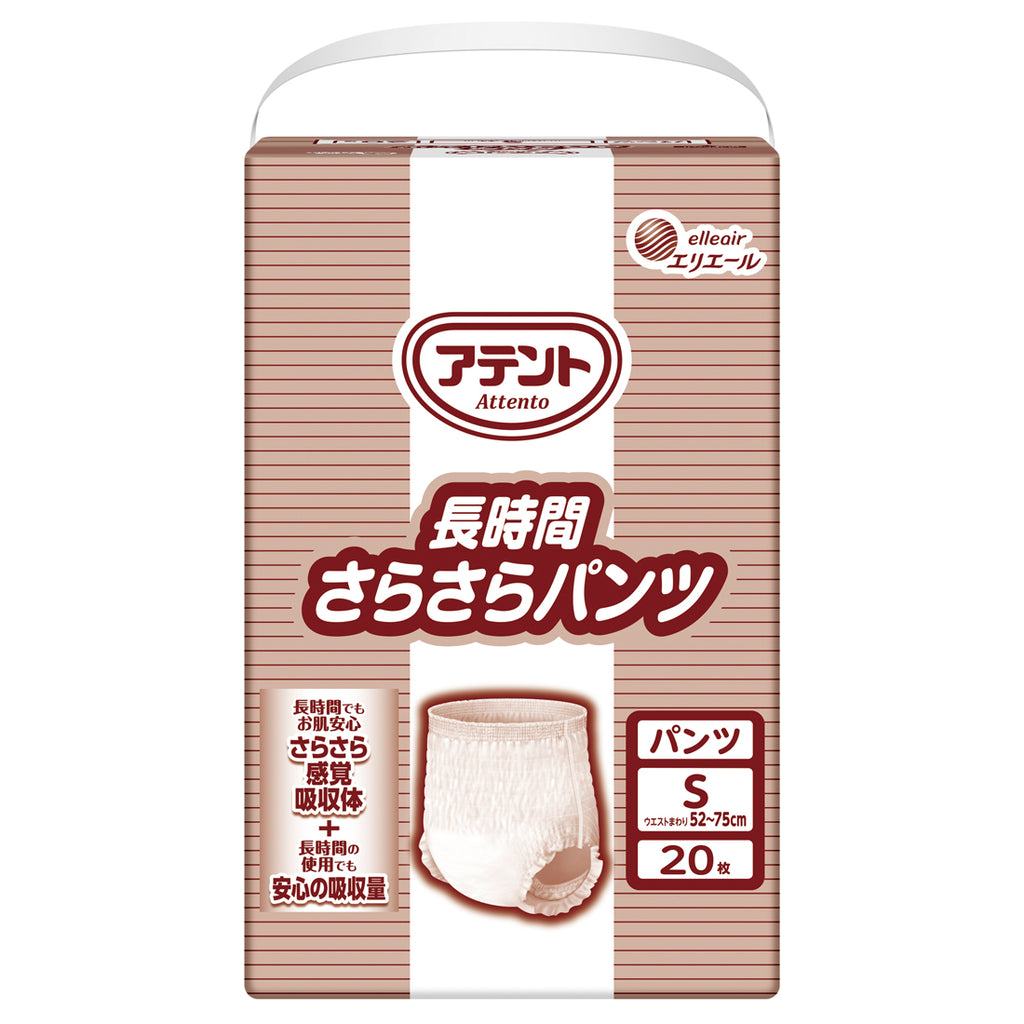 アテント　長時間さらさらパンツ　S20枚