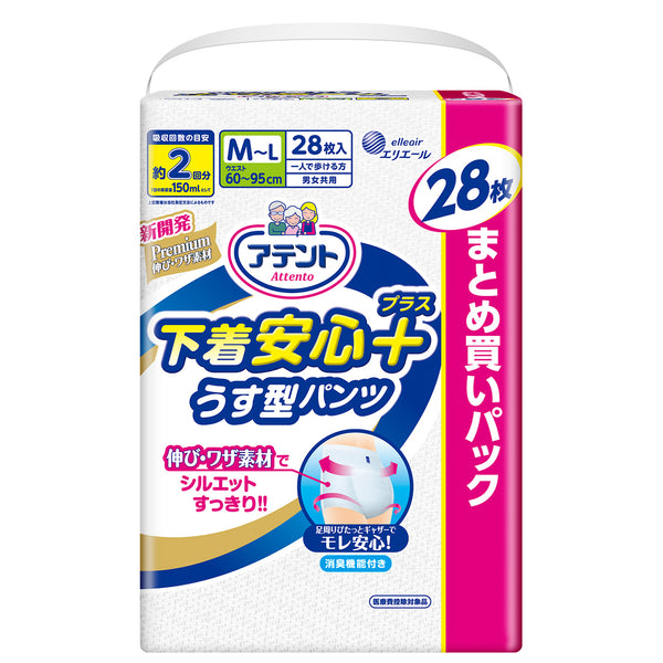 ⭐️ 直接取りに来ていただける方　アテントうす型パンツ L28枚他24個プラ ⭐️ 直接取りに来ていただける方 アテントうす型パンツ L28枚他24