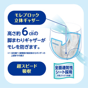 【会員様限定】アテント 紙パンツ用すっきりパッド 2回吸収64枚×4パック【ケース販売】【BS】