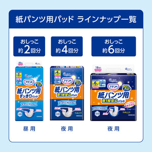 【会員様限定】アテント 紙パンツ用すっきりパッド 2回吸収64枚×4パック【ケース販売】【BS】