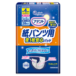 アテント 紙パンツ用夜1枚安心パッド 4回吸収28枚