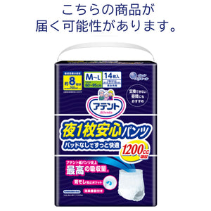 アテント 夜1枚安心パンツ パッドなしでずっと快適　男女共用Ｍ　14枚