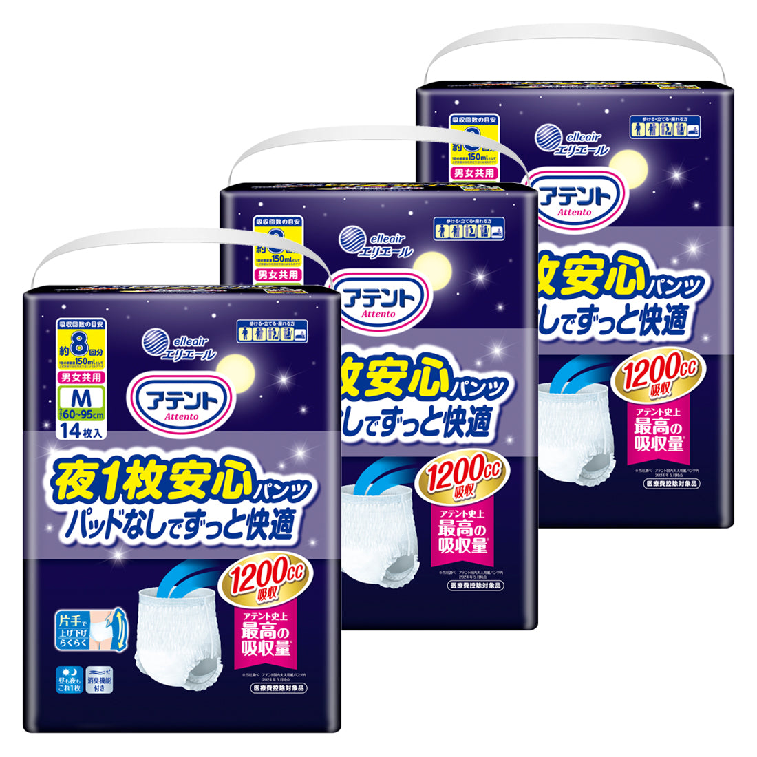 【会員様限定】アテント 夜1枚安心パンツ パッドなしでずっと快適　男女共用Ｍ　14枚×3パック【ケース販売】【BS】