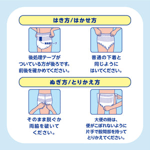 【会員様限定】アテント 夜1枚安心パンツ パッドなしでずっと快適　男女共用Ｍ　14枚×3パック【ケース販売】【BS】