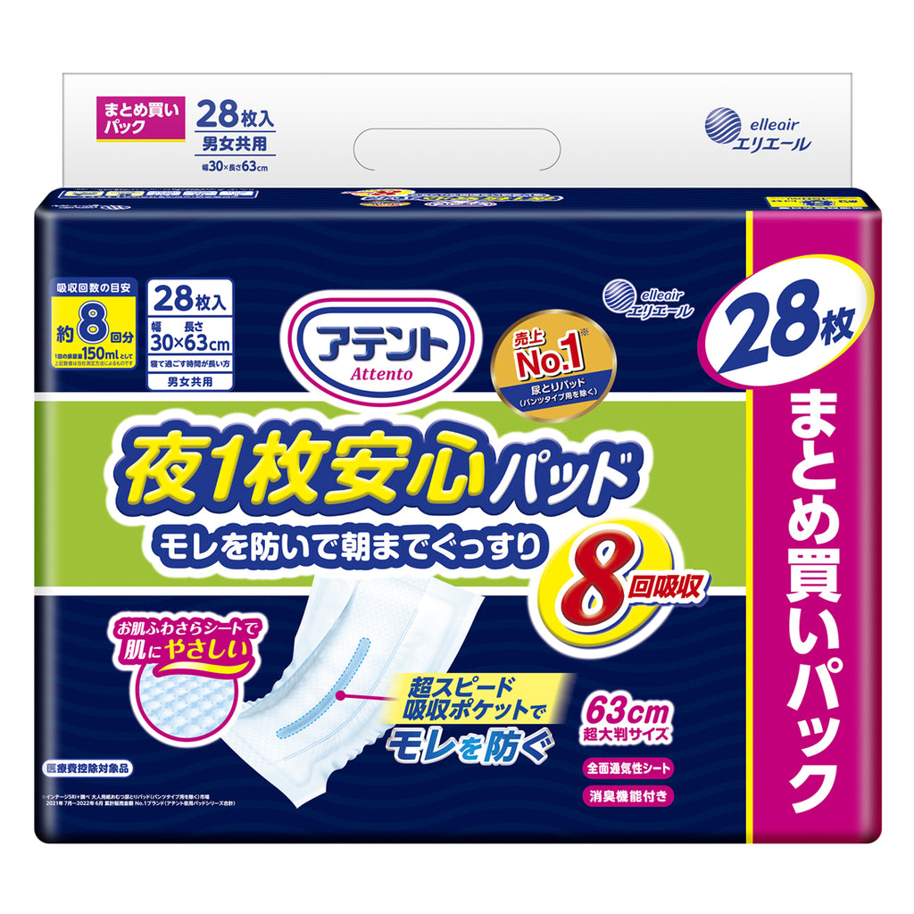 アテント 夜1枚安心パッ ド たっぷり 12回吸収で朝まで超安心 12回吸収 16枚 32×63cm