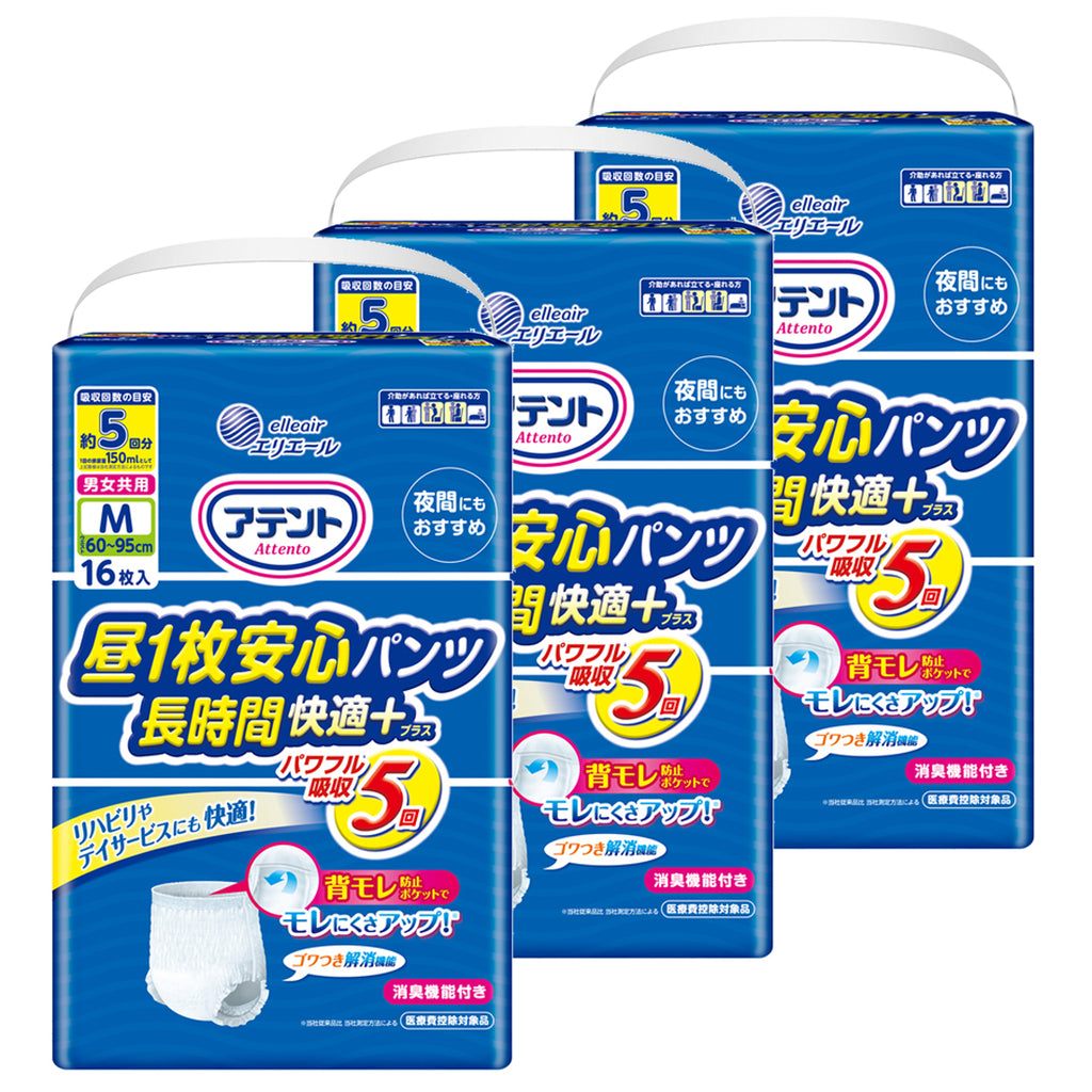 【会員様限定】アテント 昼1枚安心パンツ長時間快適プラスMサイズ 男女共用16枚×3パック【ケース販売】【BS】