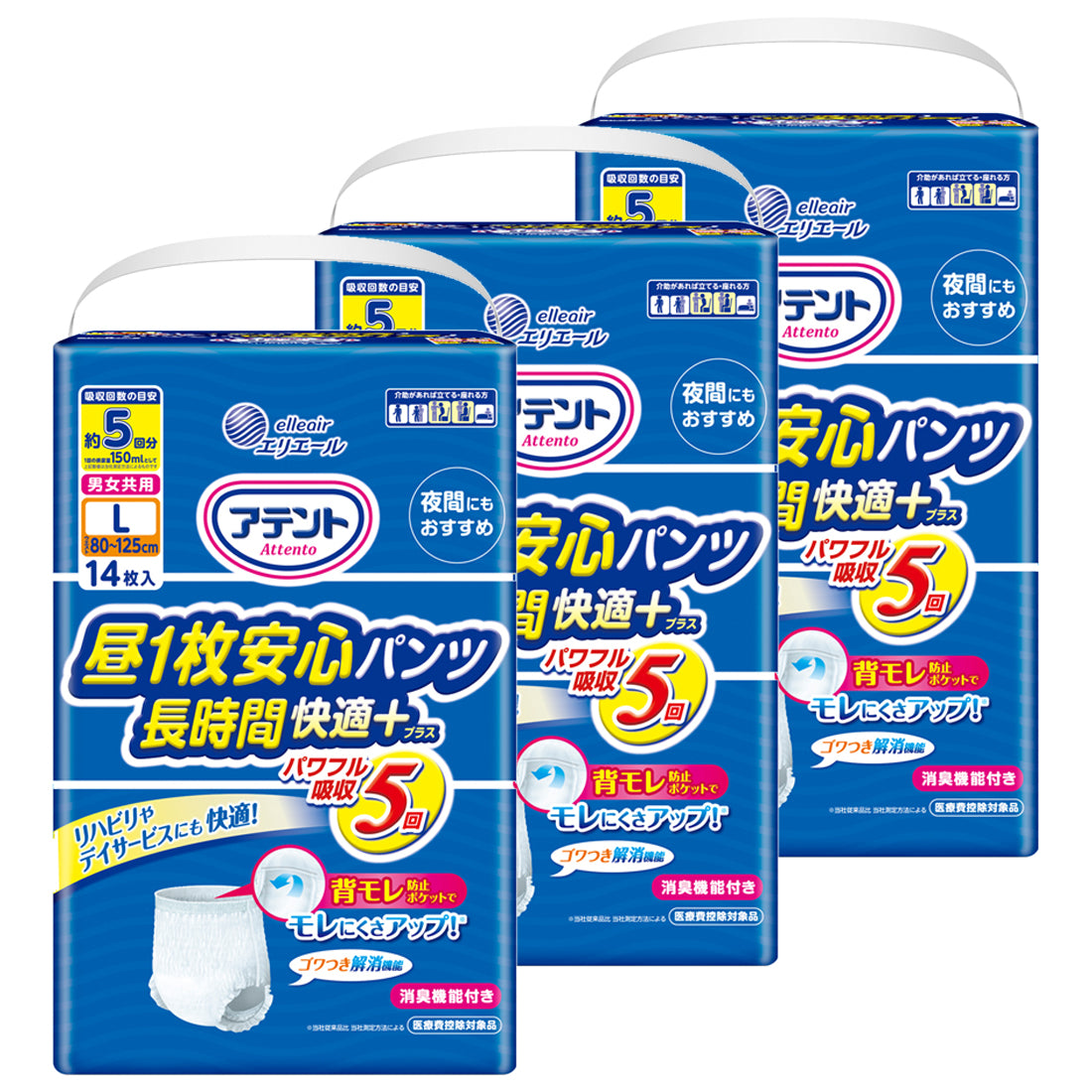 【会員様限定】アテント 昼1枚安心パンツ長時間快適プラスLサイズ 男女共用14枚×3パック【ケース販売】【BS】