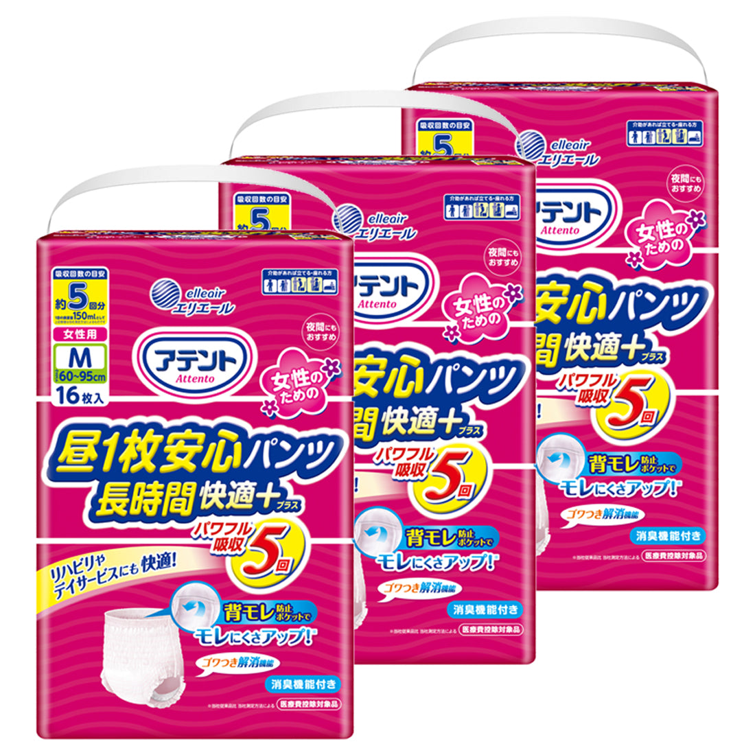 【会員様限定】アテント 昼1枚安心パンツ長時間快適プラスMサイズ 女性用16枚×3パック【ケース販売】【BS】