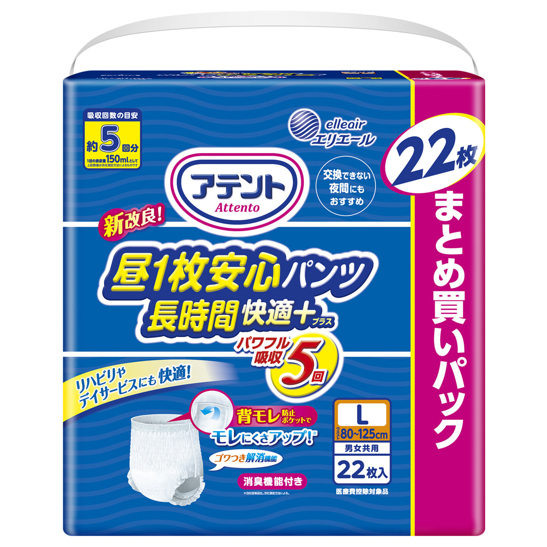 アテント　昼１枚安心パンツ長時間快適プラス　男女共用　Ｌ　２２枚×３パック