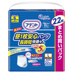 まとめ得 アテント昼1枚安心パンツ長時間快適プラスL男女共用22枚 大王製紙 大人用オムツ x [2個] /h